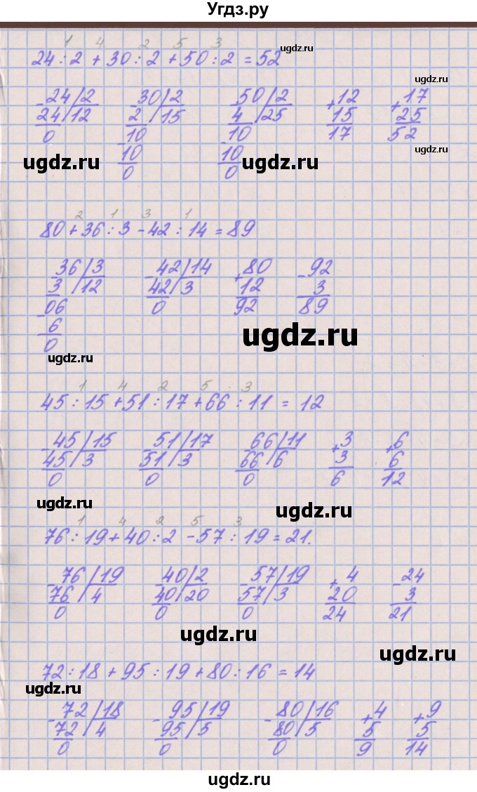 ГДЗ (Решебник к учебнику  2017) по математике 3 класс Гейдман Б.П. / часть 2. страница / 27(продолжение 3)