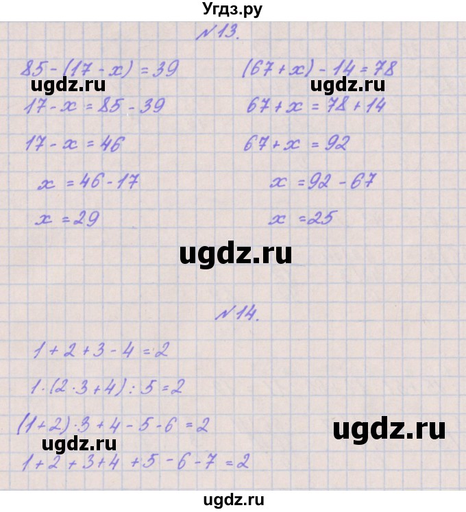 ГДЗ (Решебник к учебнику  2017) по математике 3 класс Гейдман Б.П. / часть 2. страница / 27(продолжение 4)