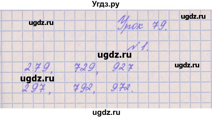 ГДЗ (Решебник к учебнику  2017) по математике 3 класс Гейдман Б.П. / часть 2. страница / 27(продолжение 5)