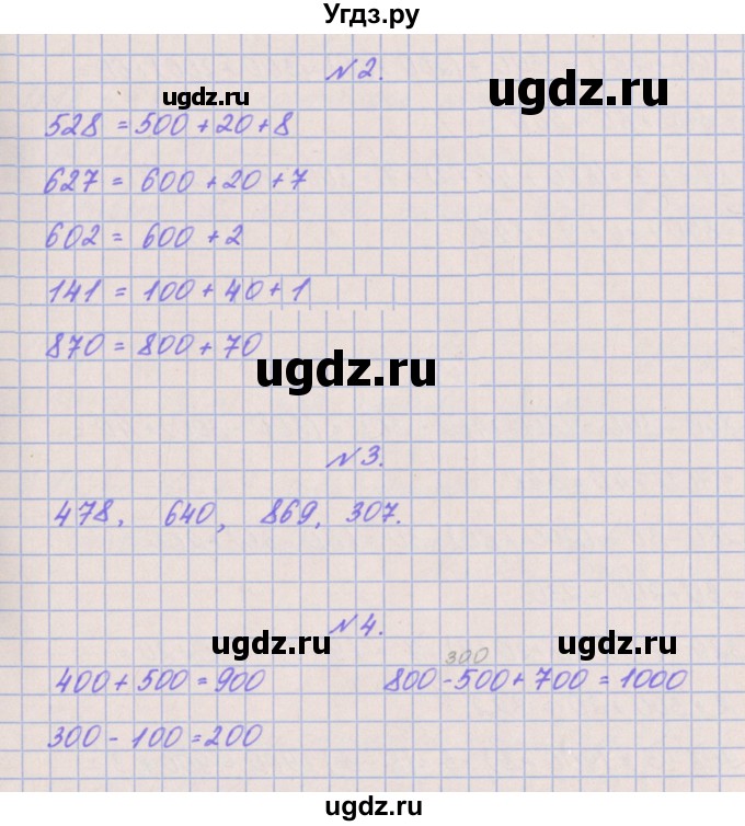ГДЗ (Решебник к учебнику  2017) по математике 3 класс Гейдман Б.П. / часть 2. страница / 28