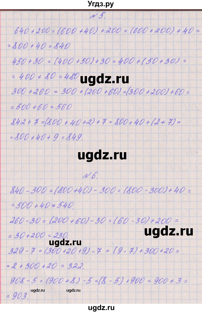 ГДЗ (Решебник к учебнику  2017) по математике 3 класс Гейдман Б.П. / часть 2. страница / 28(продолжение 2)