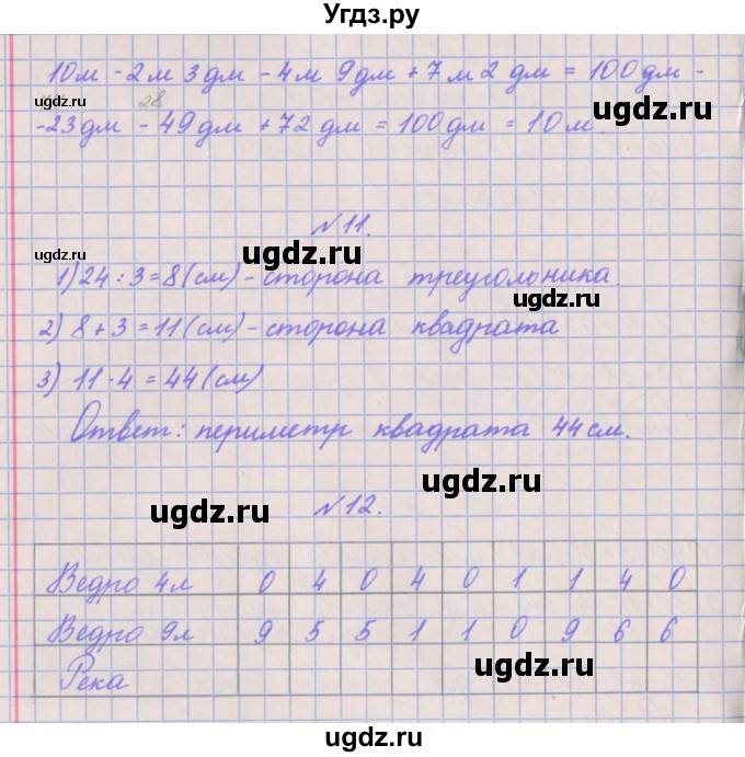 ГДЗ (Решебник к учебнику  2017) по математике 3 класс Гейдман Б.П. / часть 2. страница / 29(продолжение 2)