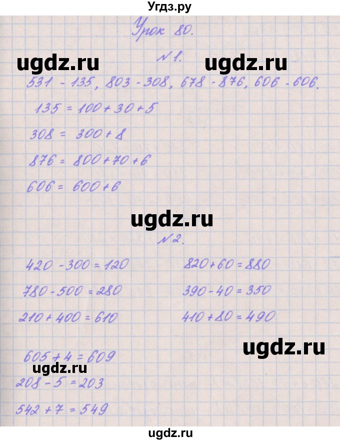 ГДЗ (Решебник к учебнику  2017) по математике 3 класс Гейдман Б.П. / часть 2. страница / 29(продолжение 3)