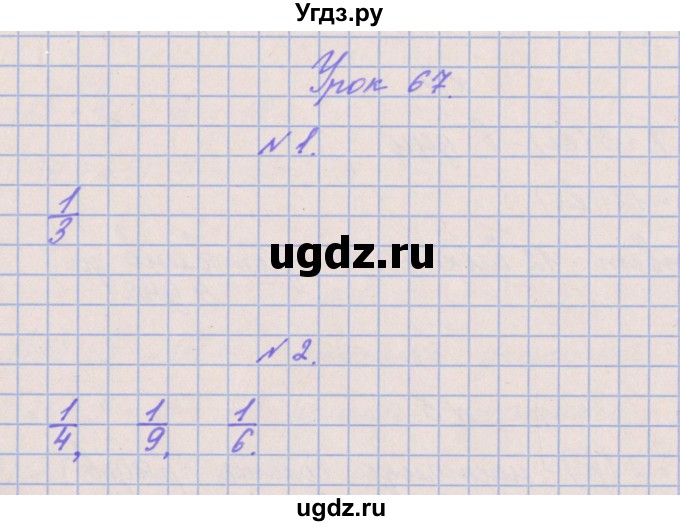 ГДЗ (Решебник к учебнику  2017) по математике 3 класс Гейдман Б.П. / часть 2. страница / 3