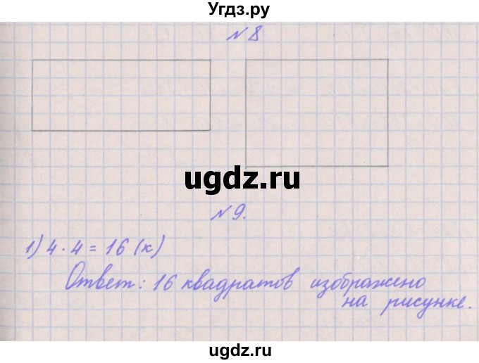 ГДЗ (Решебник к учебнику  2017) по математике 3 класс Гейдман Б.П. / часть 2. страница / 31