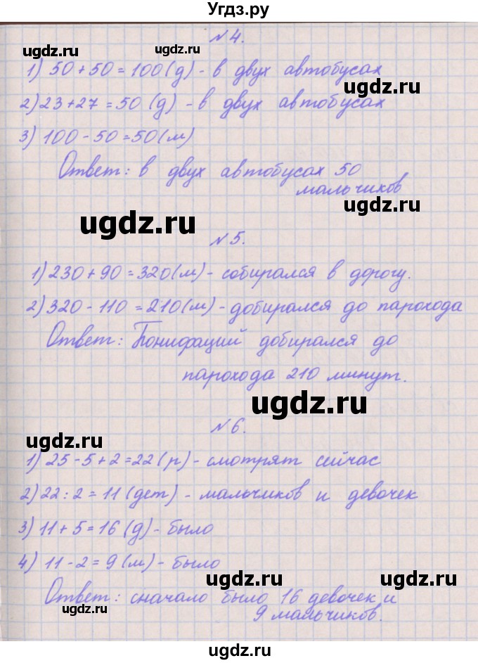 ГДЗ (Решебник к учебнику  2017) по математике 3 класс Гейдман Б.П. / часть 2. страница / 32(продолжение 2)