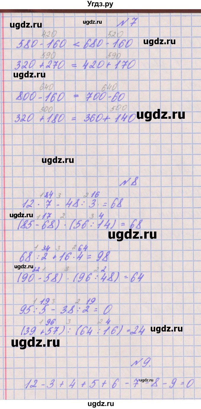 ГДЗ (Решебник к учебнику  2017) по математике 3 класс Гейдман Б.П. / часть 2. страница / 32(продолжение 3)