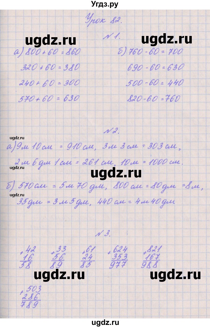 ГДЗ (Решебник к учебнику  2017) по математике 3 класс Гейдман Б.П. / часть 2. страница / 33