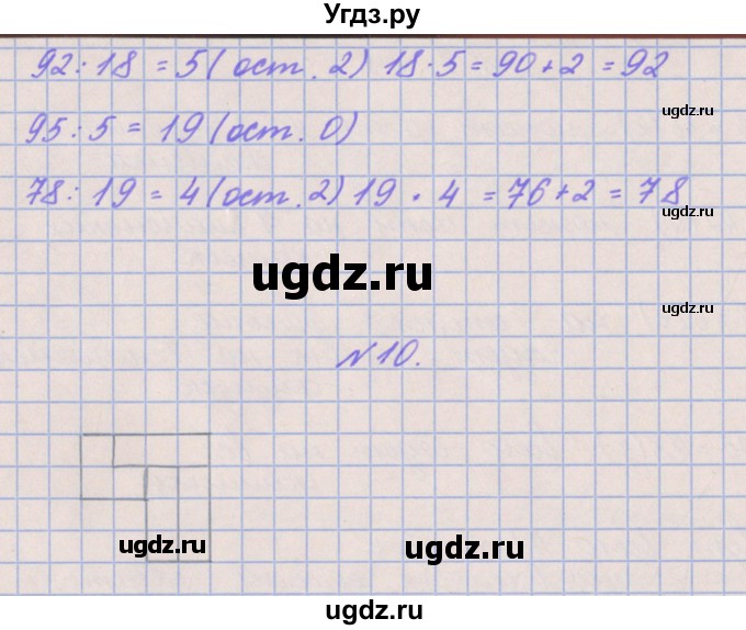ГДЗ (Решебник к учебнику  2017) по математике 3 класс Гейдман Б.П. / часть 2. страница / 34(продолжение 3)