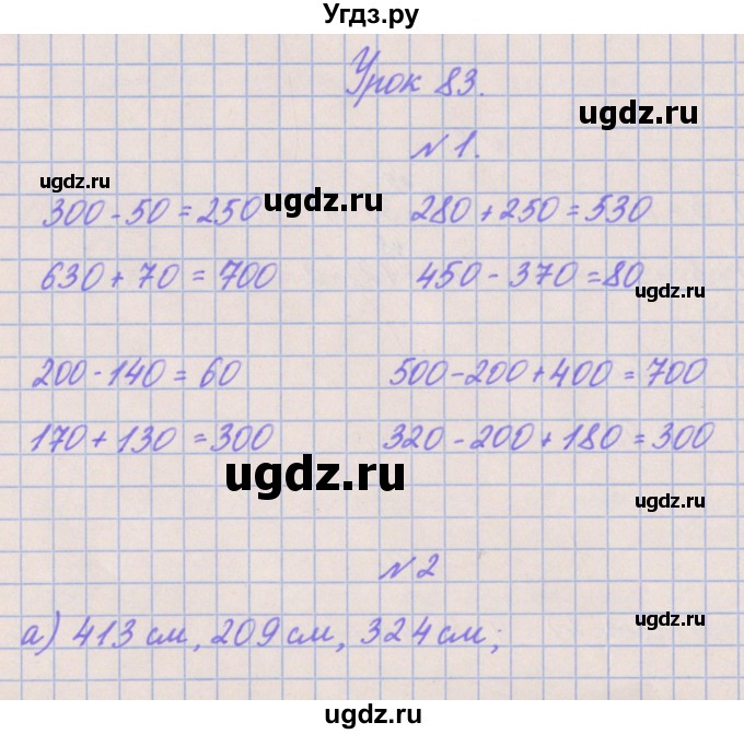 ГДЗ (Решебник к учебнику  2017) по математике 3 класс Гейдман Б.П. / часть 2. страница / 35