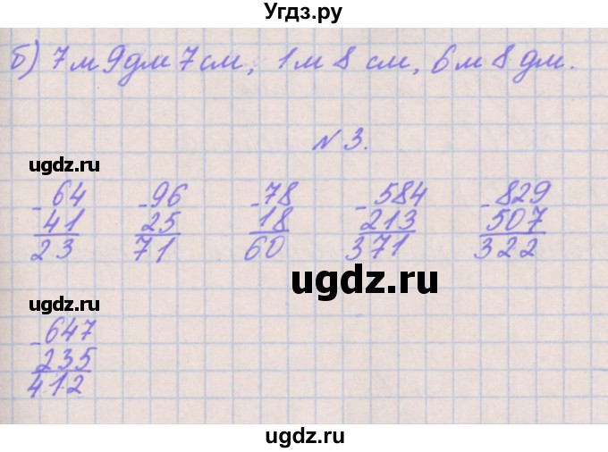ГДЗ (Решебник к учебнику  2017) по математике 3 класс Гейдман Б.П. / часть 2. страница / 35(продолжение 2)