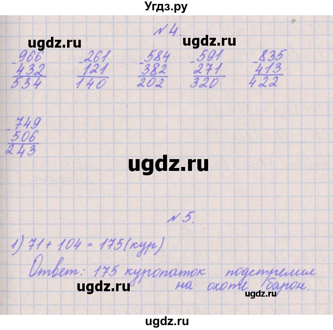 ГДЗ (Решебник к учебнику  2017) по математике 3 класс Гейдман Б.П. / часть 2. страница / 36