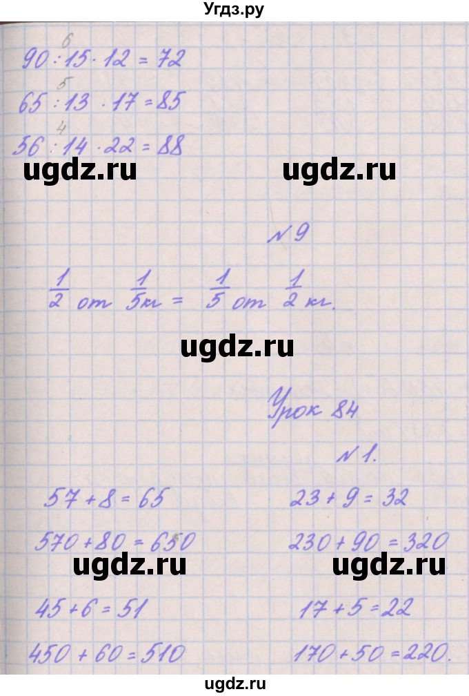 ГДЗ (Решебник к учебнику  2017) по математике 3 класс Гейдман Б.П. / часть 2. страница / 36(продолжение 3)