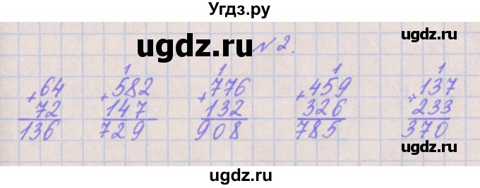 ГДЗ (Решебник к учебнику  2017) по математике 3 класс Гейдман Б.П. / часть 2. страница / 37