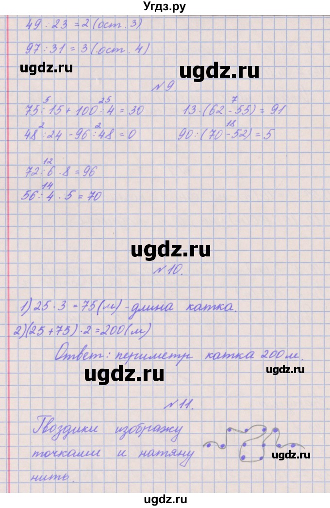 ГДЗ (Решебник к учебнику  2017) по математике 3 класс Гейдман Б.П. / часть 2. страница / 38(продолжение 3)