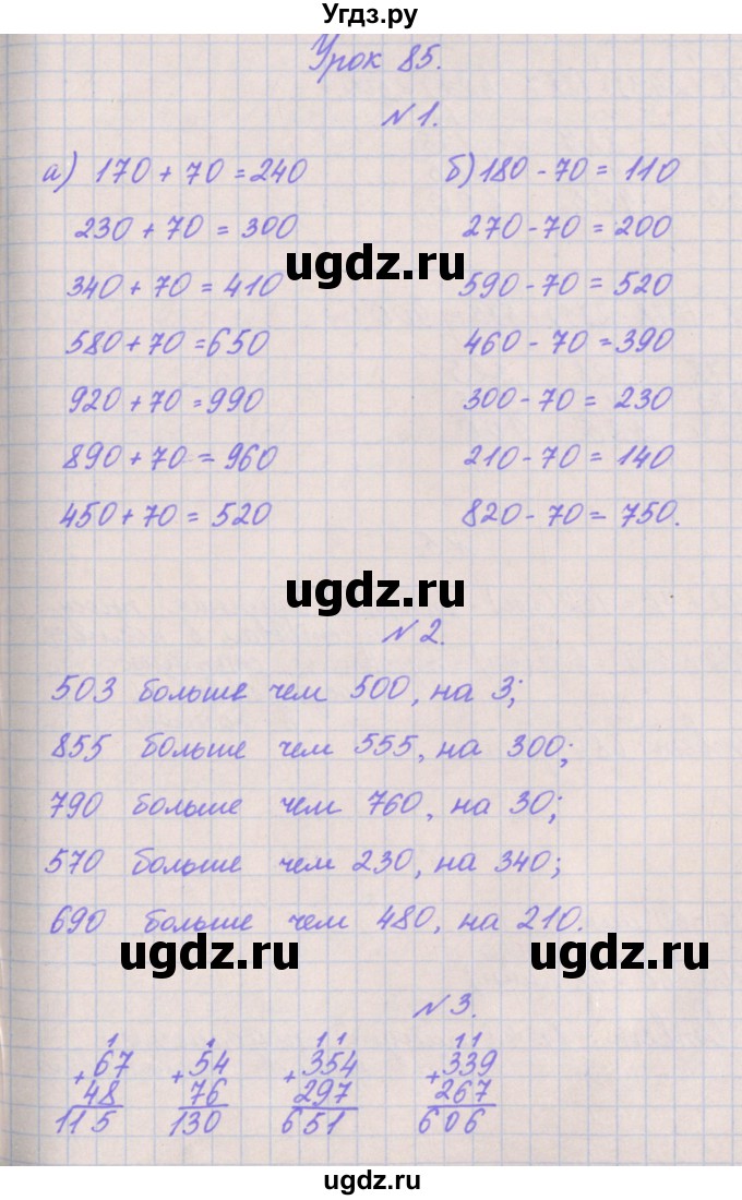 ГДЗ (Решебник к учебнику  2017) по математике 3 класс Гейдман Б.П. / часть 2. страница / 39