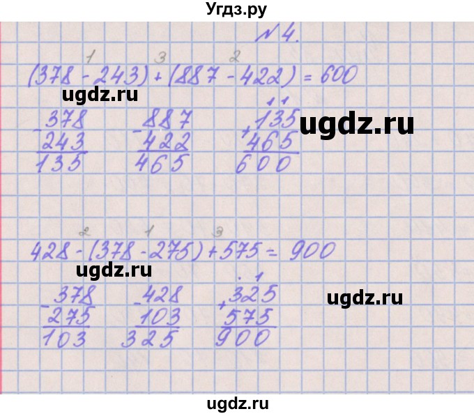 ГДЗ (Решебник к учебнику  2017) по математике 3 класс Гейдман Б.П. / часть 2. страница / 39(продолжение 2)