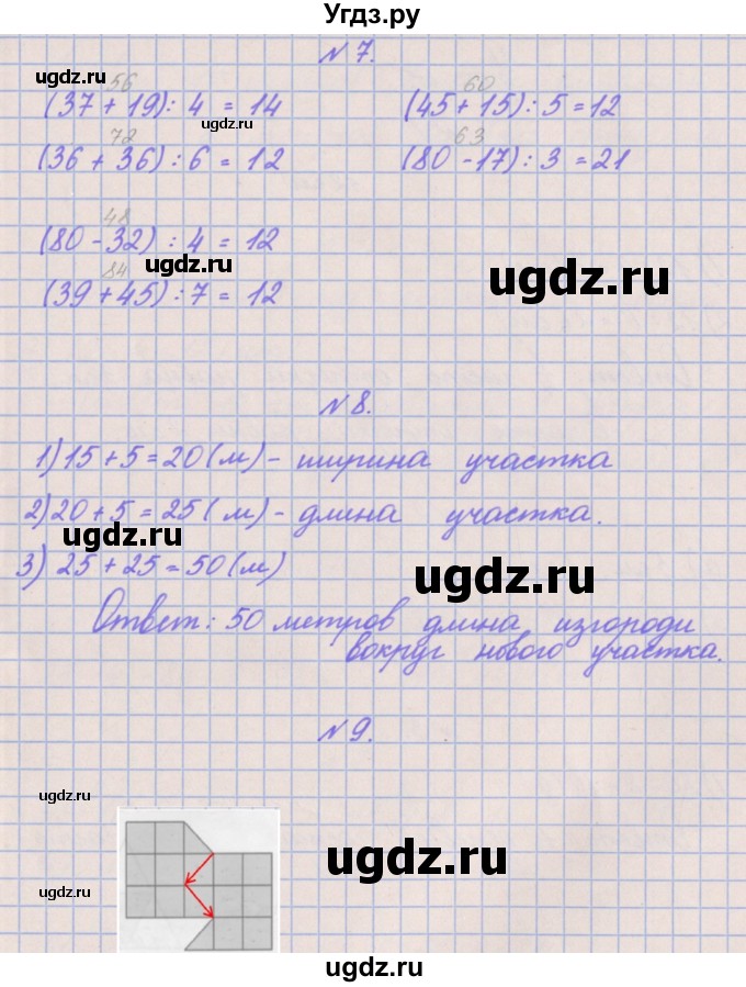 ГДЗ (Решебник к учебнику  2017) по математике 3 класс Гейдман Б.П. / часть 2. страница / 4(продолжение 3)