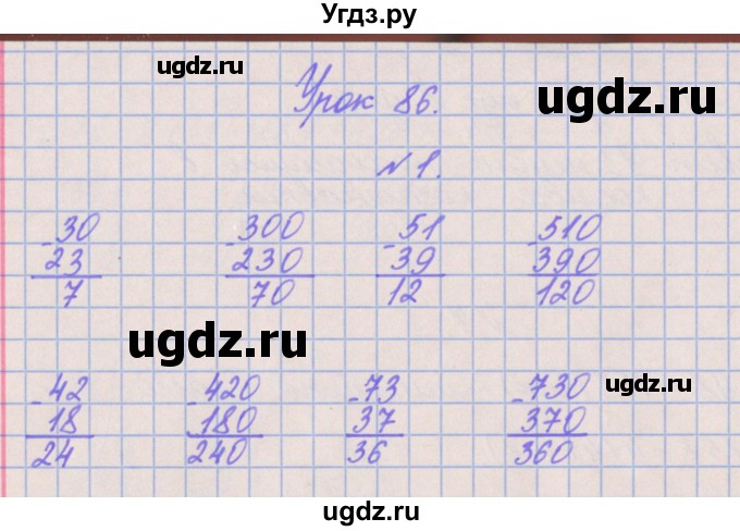 ГДЗ (Решебник к учебнику  2017) по математике 3 класс Гейдман Б.П. / часть 2. страница / 40(продолжение 3)