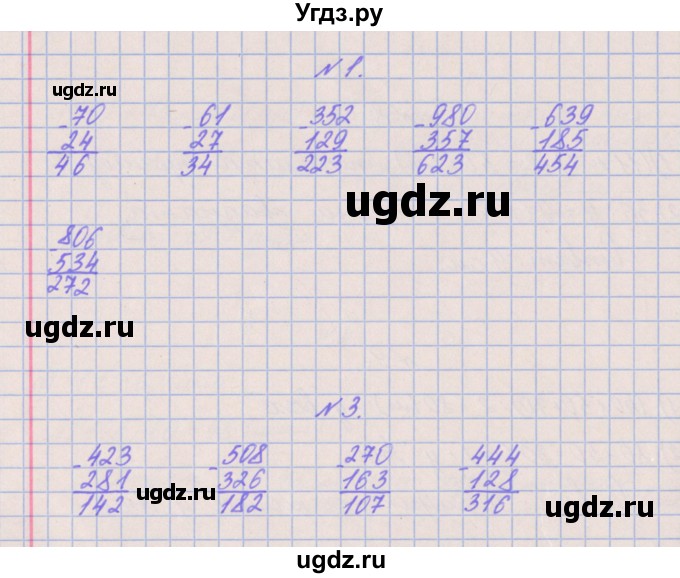 ГДЗ (Решебник к учебнику  2017) по математике 3 класс Гейдман Б.П. / часть 2. страница / 41
