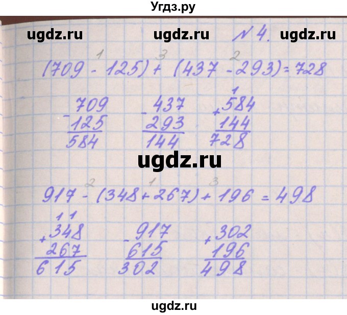 ГДЗ (Решебник к учебнику  2017) по математике 3 класс Гейдман Б.П. / часть 2. страница / 41(продолжение 2)