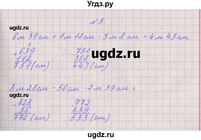 ГДЗ (Решебник к учебнику  2017) по математике 3 класс Гейдман Б.П. / часть 2. страница / 42