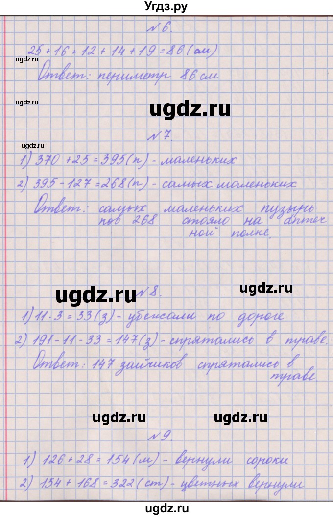 ГДЗ (Решебник к учебнику  2017) по математике 3 класс Гейдман Б.П. / часть 2. страница / 42(продолжение 2)