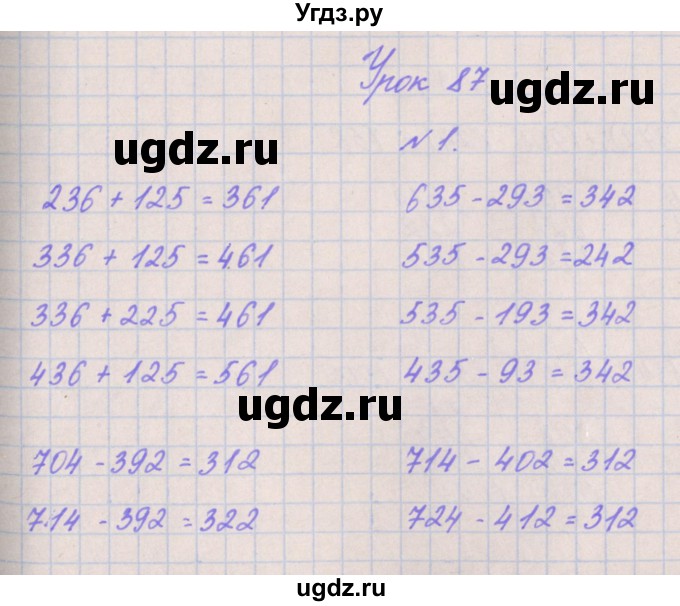 ГДЗ (Решебник к учебнику  2017) по математике 3 класс Гейдман Б.П. / часть 2. страница / 43