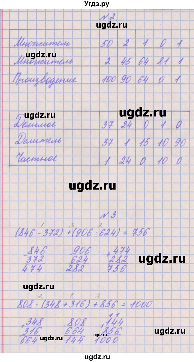 ГДЗ (Решебник к учебнику  2017) по математике 3 класс Гейдман Б.П. / часть 2. страница / 43(продолжение 2)