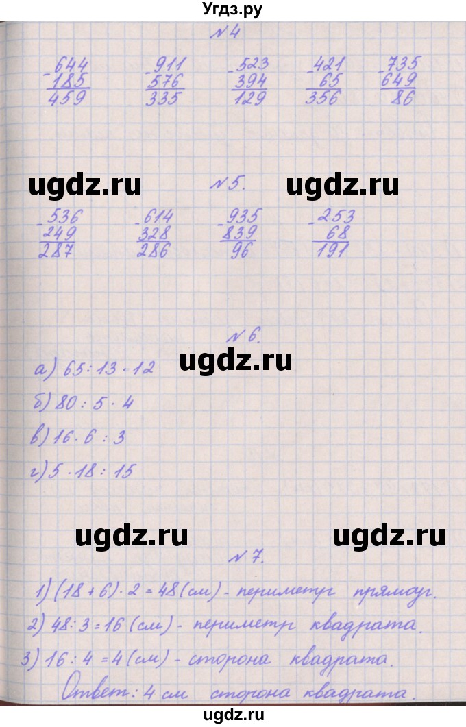 ГДЗ (Решебник к учебнику  2017) по математике 3 класс Гейдман Б.П. / часть 2. страница / 44