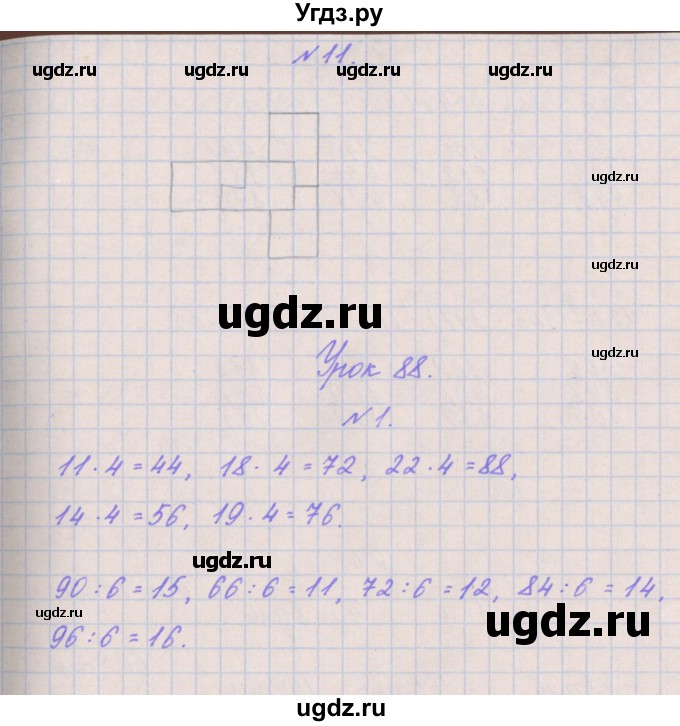 ГДЗ (Решебник к учебнику  2017) по математике 3 класс Гейдман Б.П. / часть 2. страница / 45