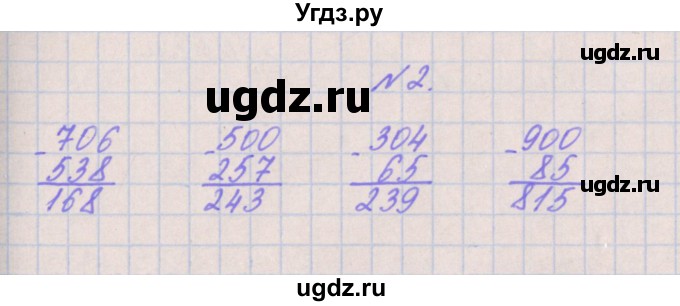 ГДЗ (Решебник к учебнику  2017) по математике 3 класс Гейдман Б.П. / часть 2. страница / 46