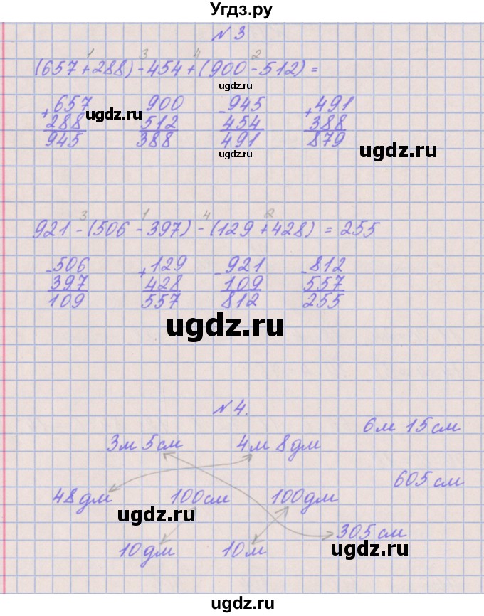 ГДЗ (Решебник к учебнику  2017) по математике 3 класс Гейдман Б.П. / часть 2. страница / 46(продолжение 2)