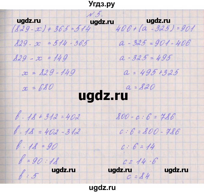ГДЗ (Решебник к учебнику  2017) по математике 3 класс Гейдман Б.П. / часть 2. страница / 46(продолжение 3)
