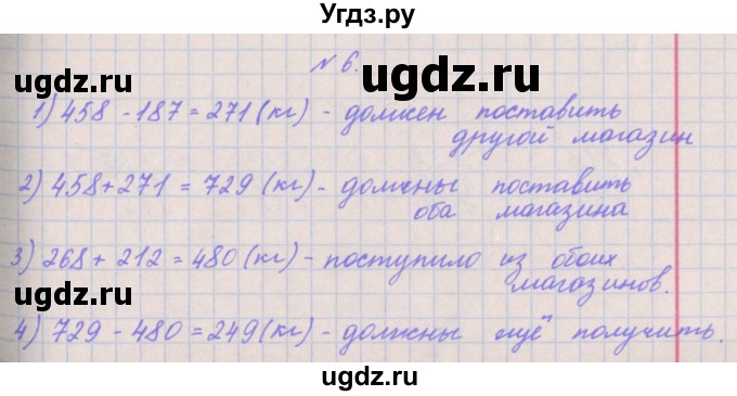 ГДЗ (Решебник к учебнику  2017) по математике 3 класс Гейдман Б.П. / часть 2. страница / 47