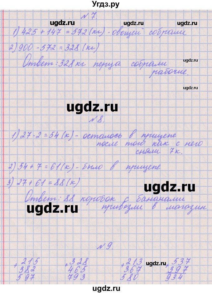 ГДЗ (Решебник к учебнику  2017) по математике 3 класс Гейдман Б.П. / часть 2. страница / 47(продолжение 2)