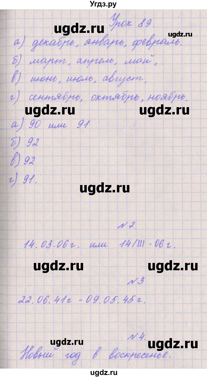 ГДЗ (Решебник к учебнику  2017) по математике 3 класс Гейдман Б.П. / часть 2. страница / 48