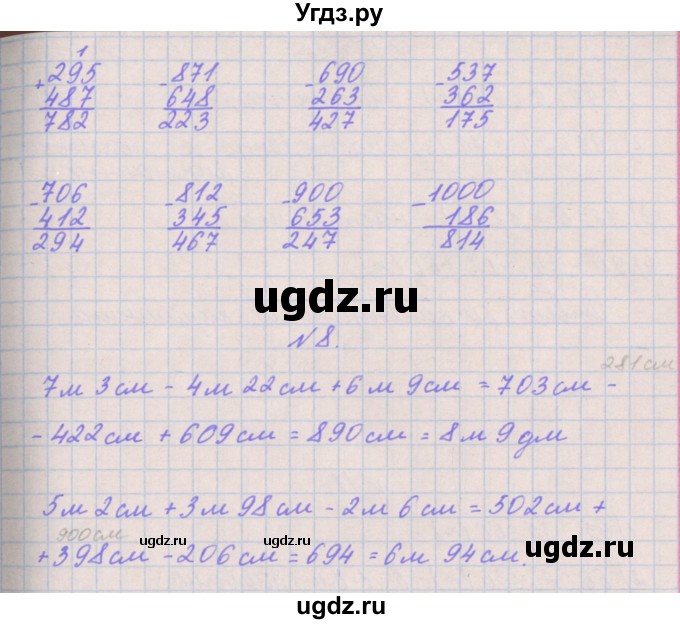 ГДЗ (Решебник к учебнику  2017) по математике 3 класс Гейдман Б.П. / часть 2. страница / 48(продолжение 3)