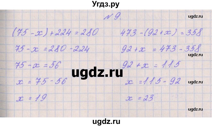 ГДЗ (Решебник к учебнику  2017) по математике 3 класс Гейдман Б.П. / часть 2. страница / 49
