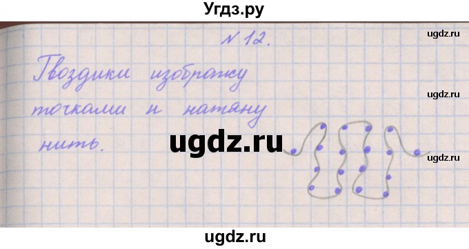ГДЗ (Решебник к учебнику  2017) по математике 3 класс Гейдман Б.П. / часть 2. страница / 49(продолжение 3)