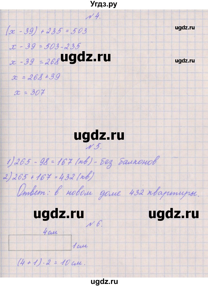 ГДЗ (Решебник к учебнику  2017) по математике 3 класс Гейдман Б.П. / часть 2. страница / 50(продолжение 3)