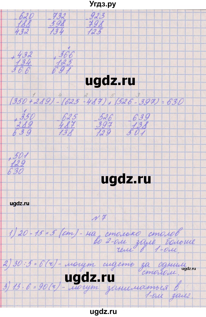 ГДЗ (Решебник к учебнику  2017) по математике 3 класс Гейдман Б.П. / часть 2. страница / 52(продолжение 3)