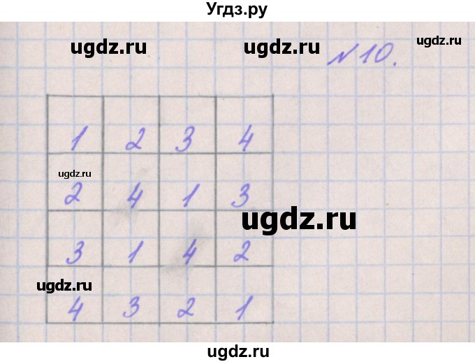 ГДЗ (Решебник к учебнику  2017) по математике 3 класс Гейдман Б.П. / часть 2. страница / 53