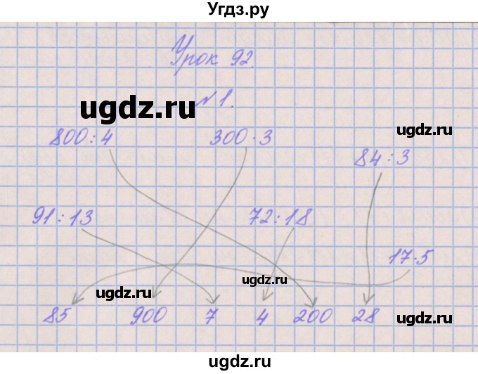 ГДЗ (Решебник к учебнику  2017) по математике 3 класс Гейдман Б.П. / часть 2. страница / 53(продолжение 2)