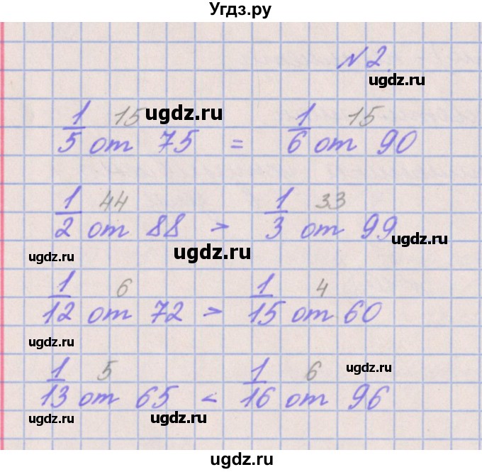 ГДЗ (Решебник к учебнику  2017) по математике 3 класс Гейдман Б.П. / часть 2. страница / 54