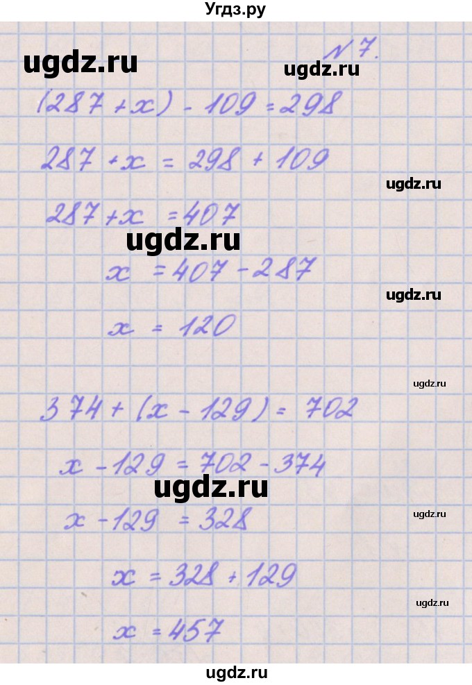 ГДЗ (Решебник к учебнику  2017) по математике 3 класс Гейдман Б.П. / часть 2. страница / 54(продолжение 4)