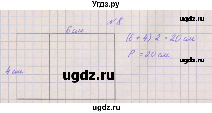 ГДЗ (Решебник к учебнику  2017) по математике 3 класс Гейдман Б.П. / часть 2. страница / 55