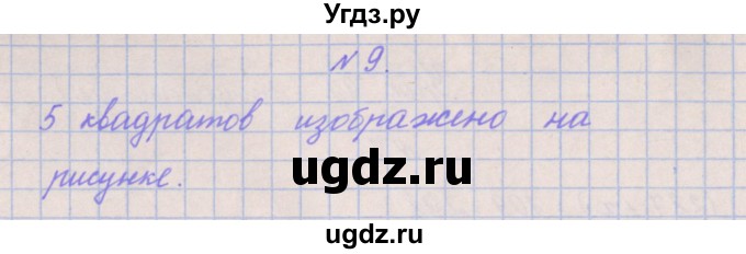 ГДЗ (Решебник к учебнику  2017) по математике 3 класс Гейдман Б.П. / часть 2. страница / 55(продолжение 2)