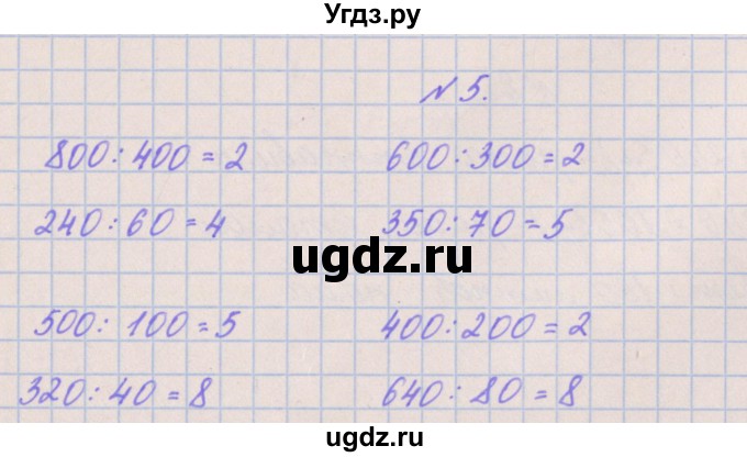 ГДЗ (Решебник к учебнику  2017) по математике 3 класс Гейдман Б.П. / часть 2. страница / 56