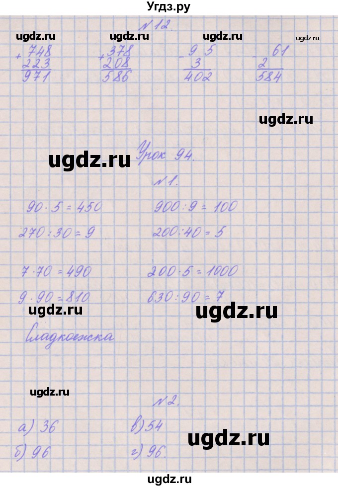 ГДЗ (Решебник к учебнику  2017) по математике 3 класс Гейдман Б.П. / часть 2. страница / 57